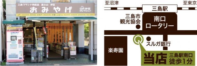店舗正面写真